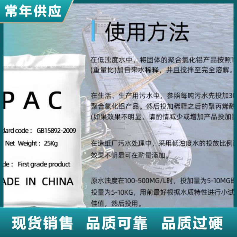 聚合氯化铝厂家技术完善