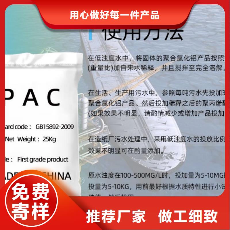 絮凝剂源头厂家