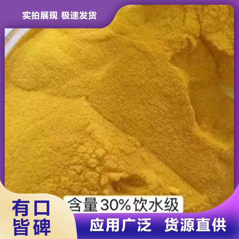 液体PAC厂家