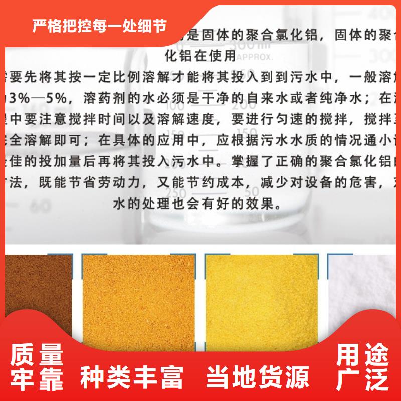 聚合氯化鋁廠家直銷省心省錢