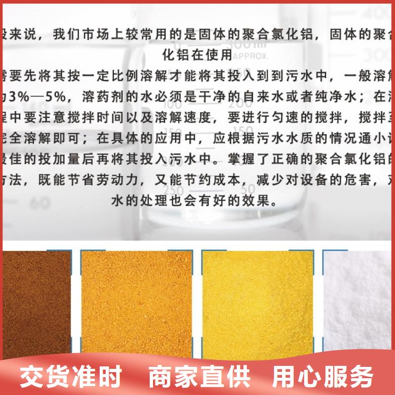 PAC沉淀剂实体大厂