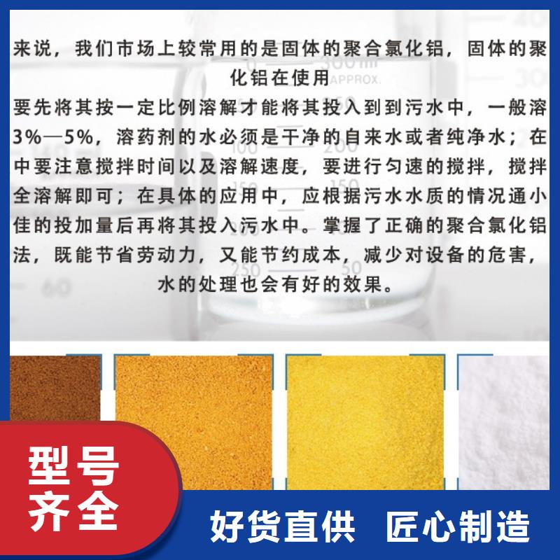 聚合氯化鋁規(guī)格齊全