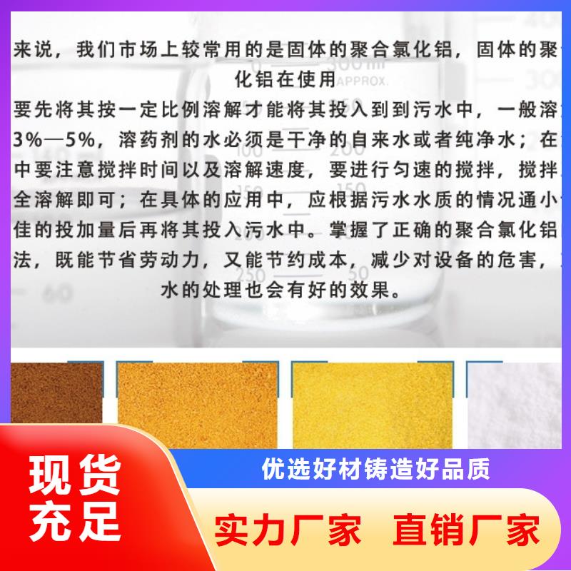 饮水级PAC直销价格