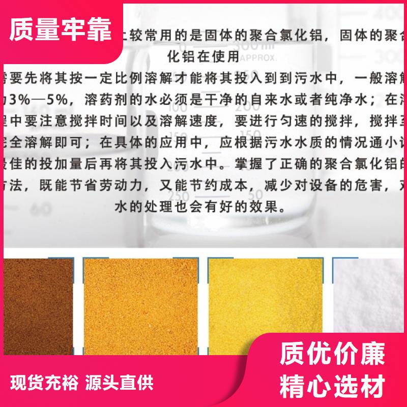 聚合氯化鋁液體廠家現(xiàn)貨