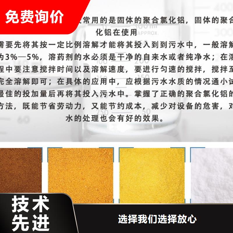  聚合氯化铝就近发货
