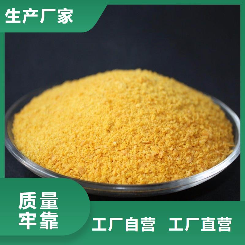 聚合氯化铝产地采购