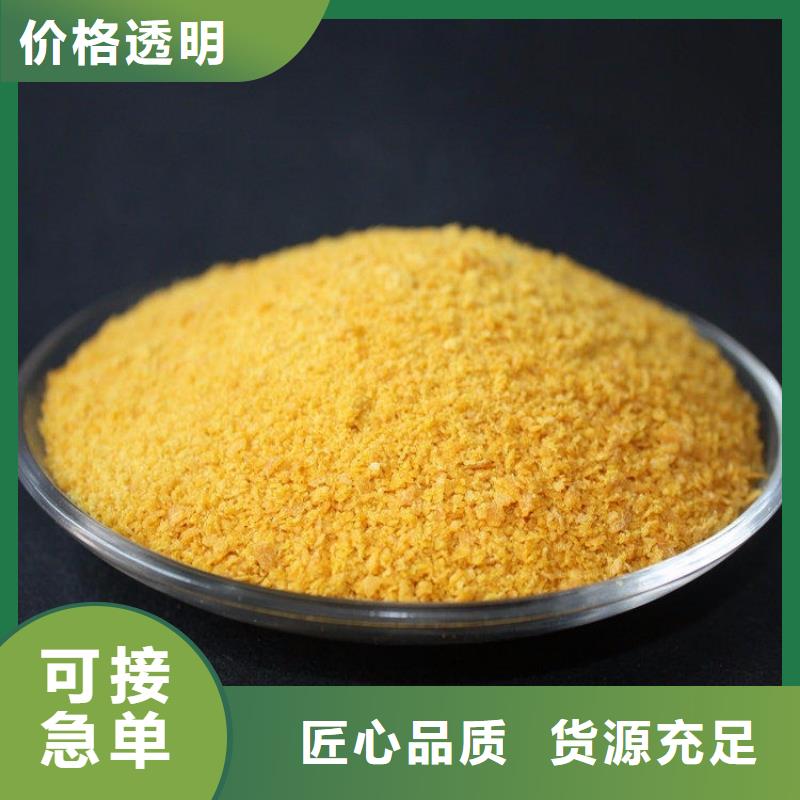 聚合氯化鋁現(xiàn)貨直發(fā)