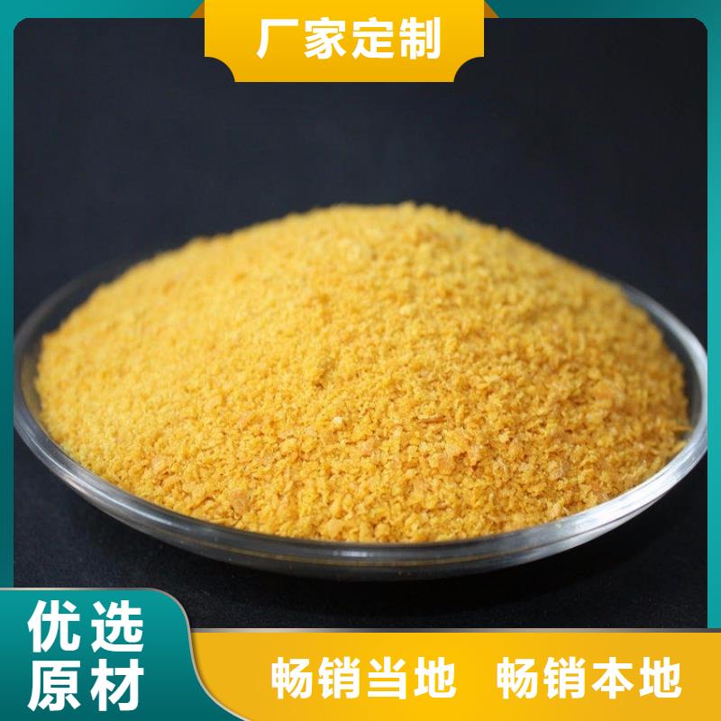 聚合氯化铝支持批发零售