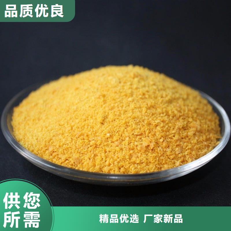  聚合氯化铝严选材质
