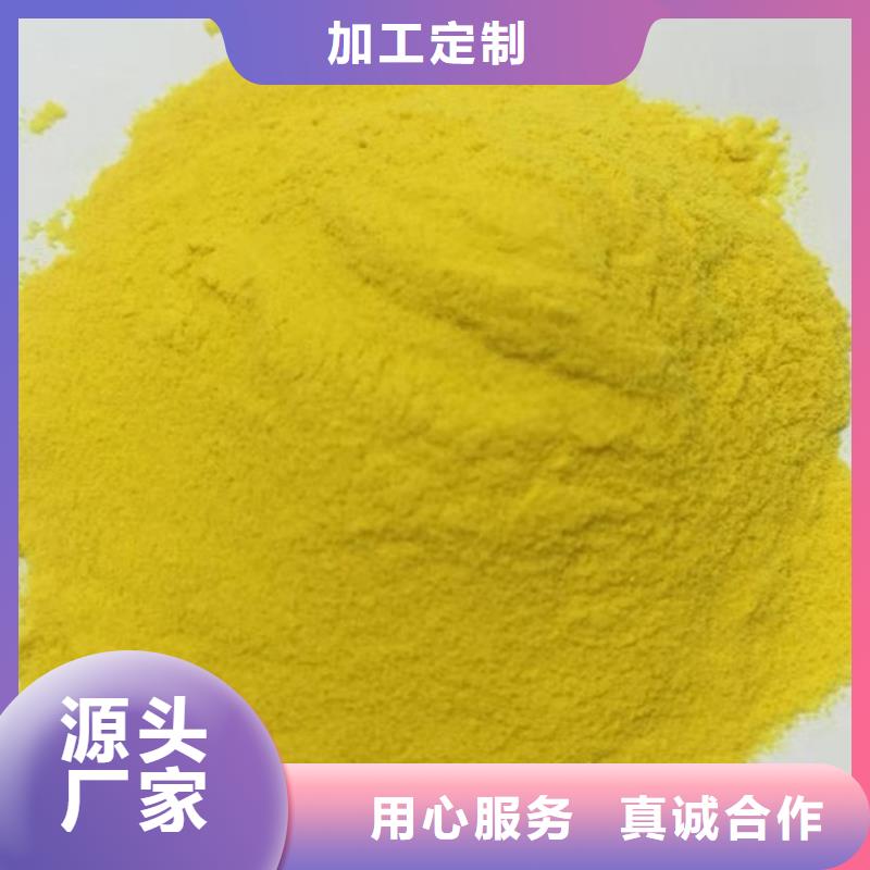 PAC沉淀剂生产厂家