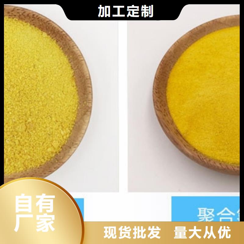 聚合氯化鋁多種規(guī)格庫存充足