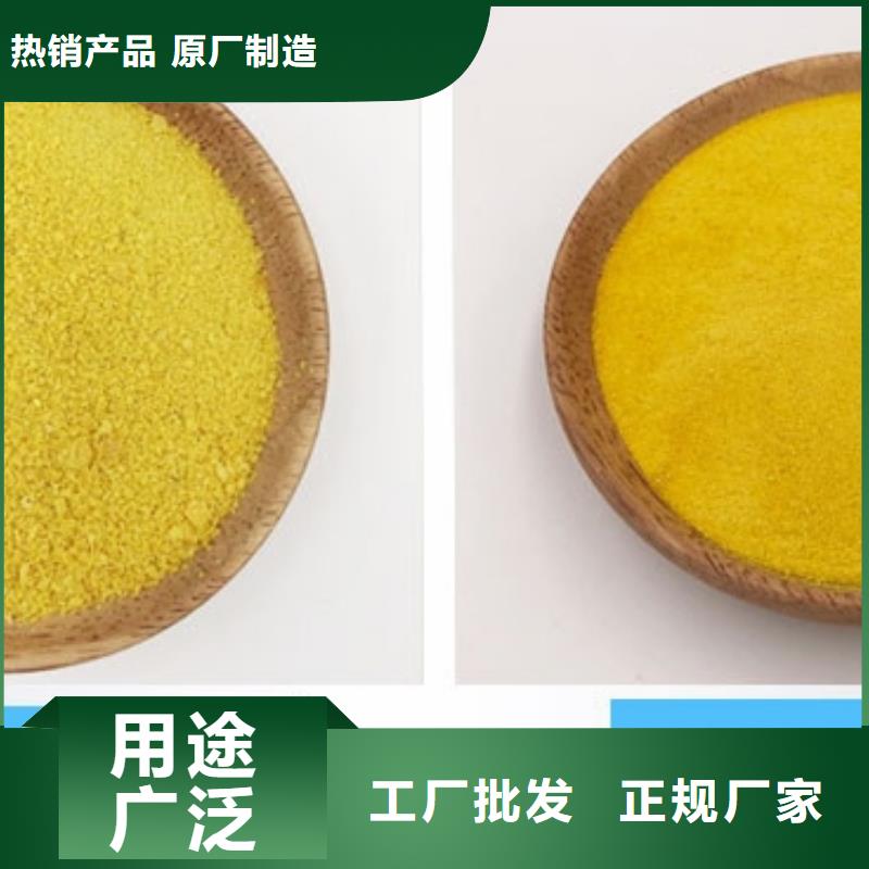  聚合氯化铝多种款式可随心选择