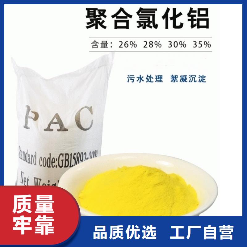 液體PAC生產(chǎn)廠家
