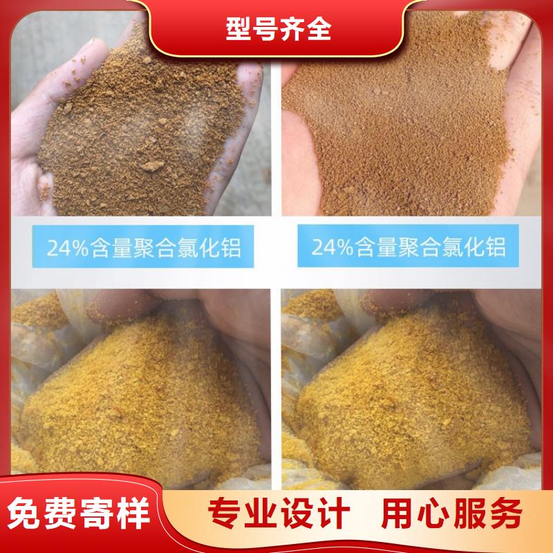  聚合氯化鋁高品質(zhì)現(xiàn)貨銷售