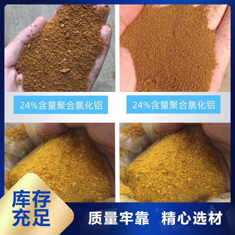 聚合氯化鋁源頭廠家直銷