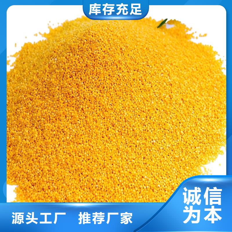 PAC沉淀剂生产厂家