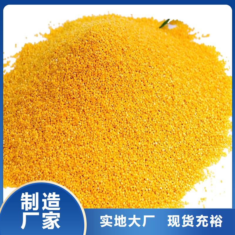 聚合氯化鋁實(shí)力雄厚品質(zhì)保障