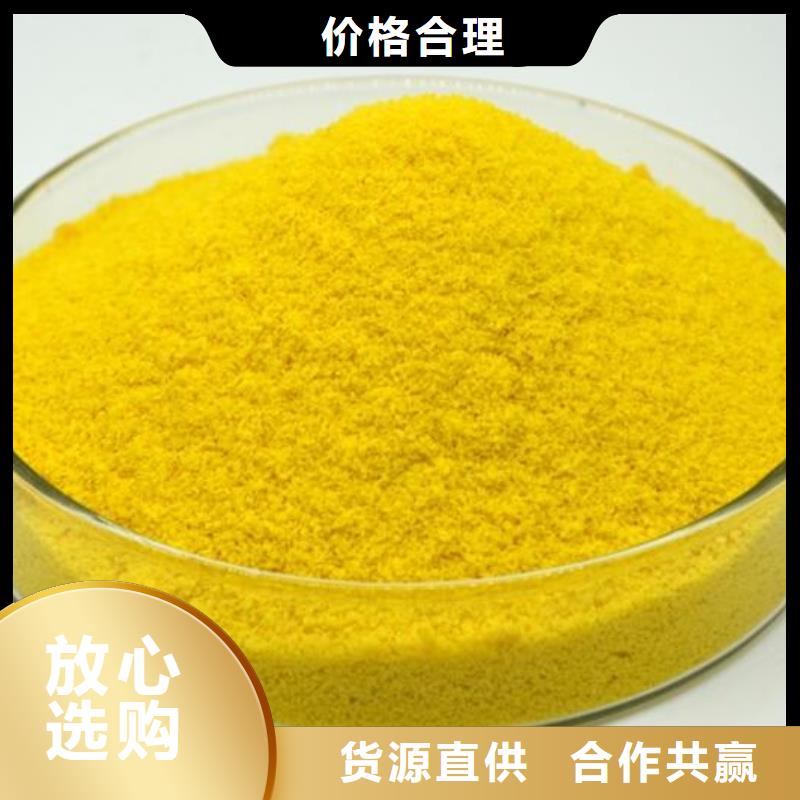  聚合氯化铝就近发货