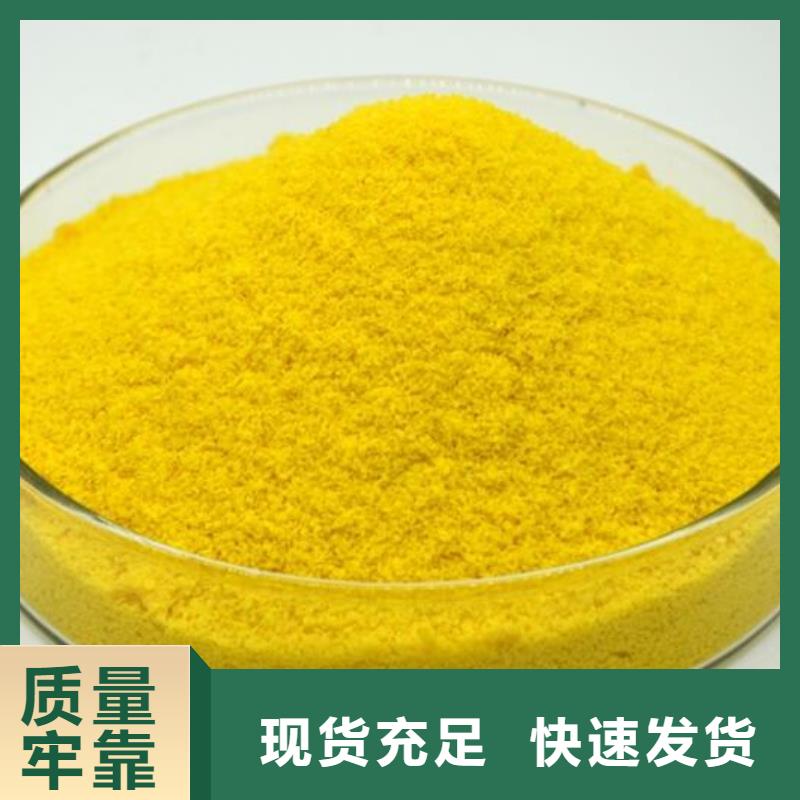 聚合氯化铝源头工厂