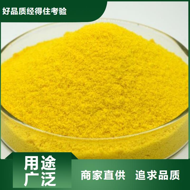 聚合氯化鋁聚合硫酸鐵廠家好貨直供