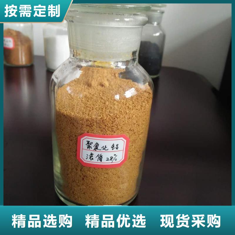 聚合氯化鋁聚合硫酸鐵廠家好貨直供