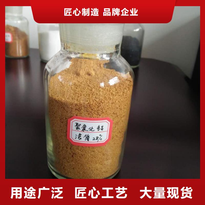 工業(yè)級聚合氯化鋁PAC直銷價格