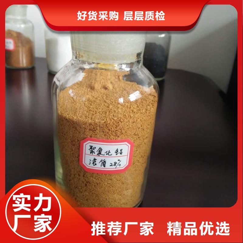 聚合氯化鋁現(xiàn)貨直供