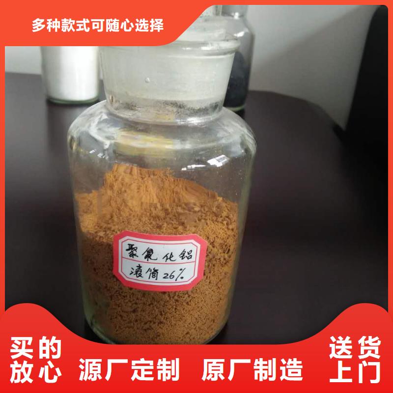 聚合氯化铝PAC厂家直销