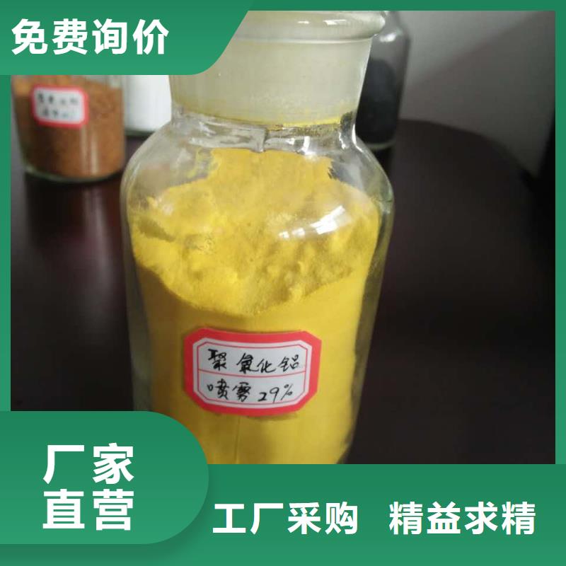 聚合氯化铝现货实拍