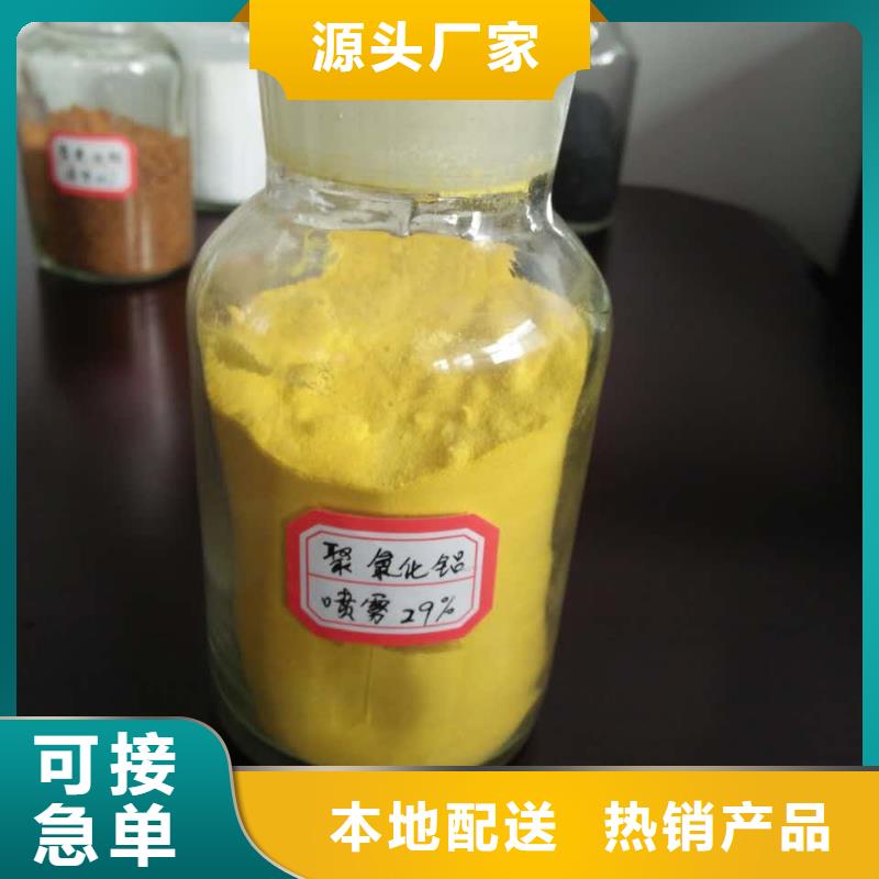  聚合氯化铝源头厂家来图定制