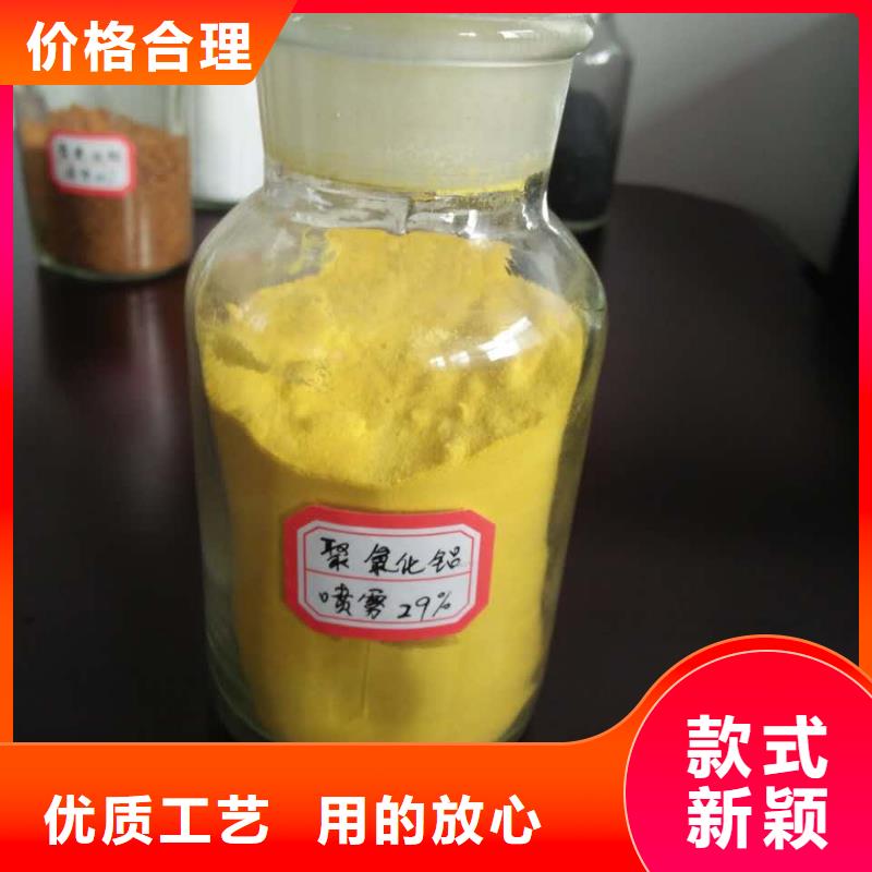 聚合氯化铝专业按需定制