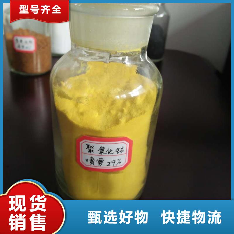 凈水絮凝劑PAC工廠直銷(xiāo)