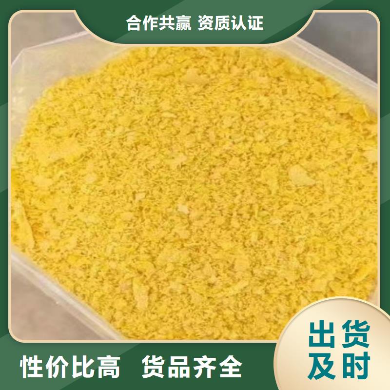 混凝劑PAC廠家