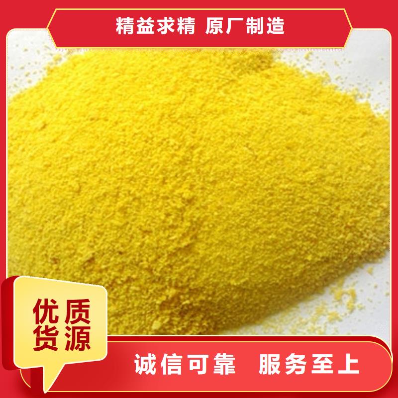聚合氯化鋁精品優(yōu)選