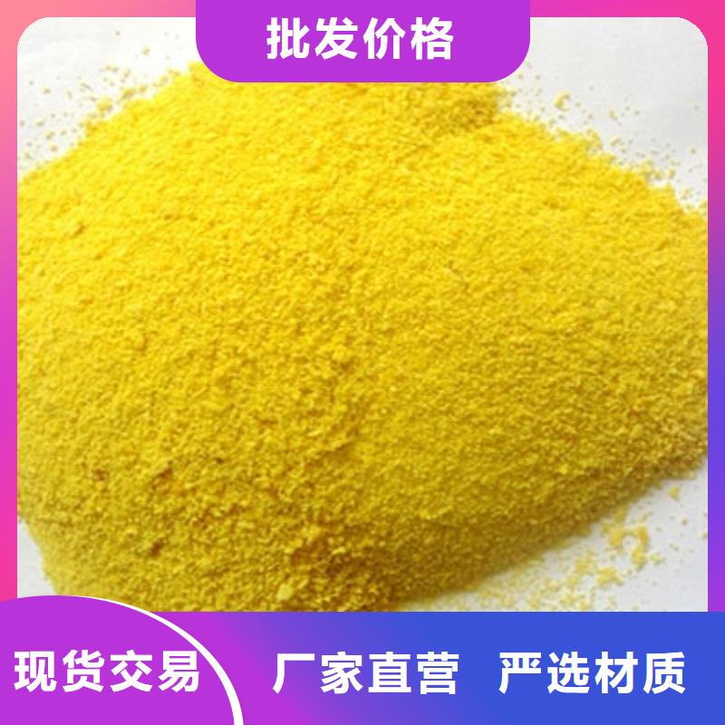  聚合氯化铝严选材质