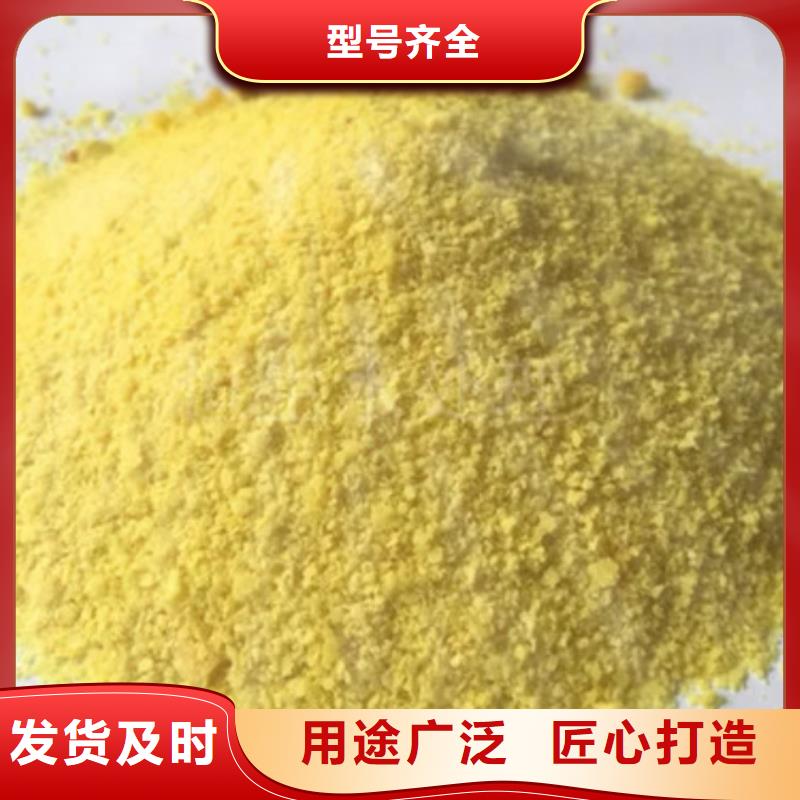 聚合氯化铝实力厂家