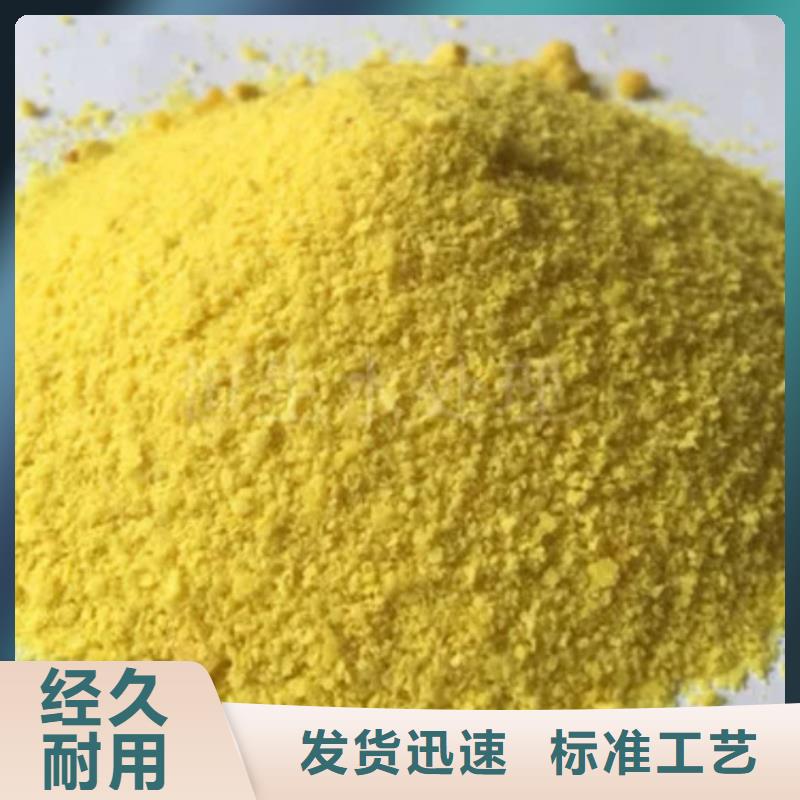 工業(yè)聚合氯化鋁PAC出廠價(jià)格