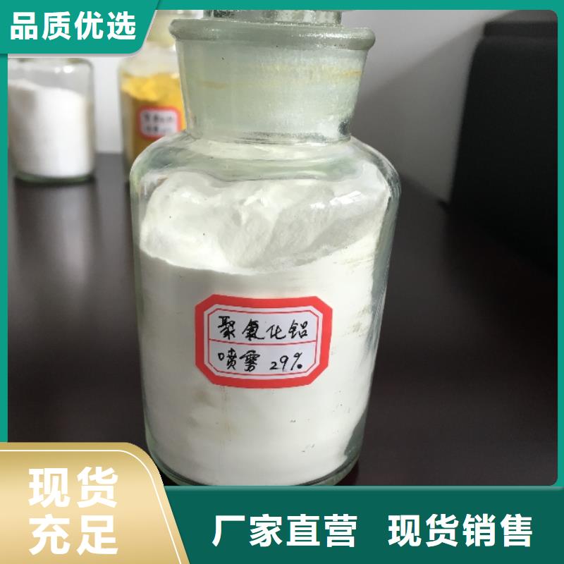  聚合氯化铝专业生产N年