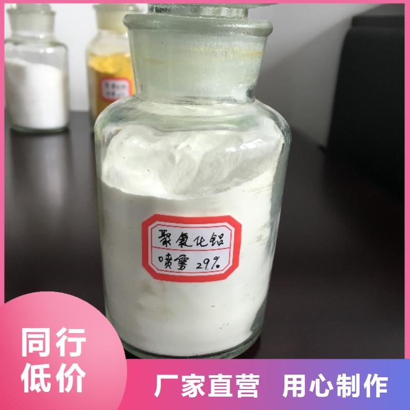 混凝劑PAC廠家現(xiàn)貨