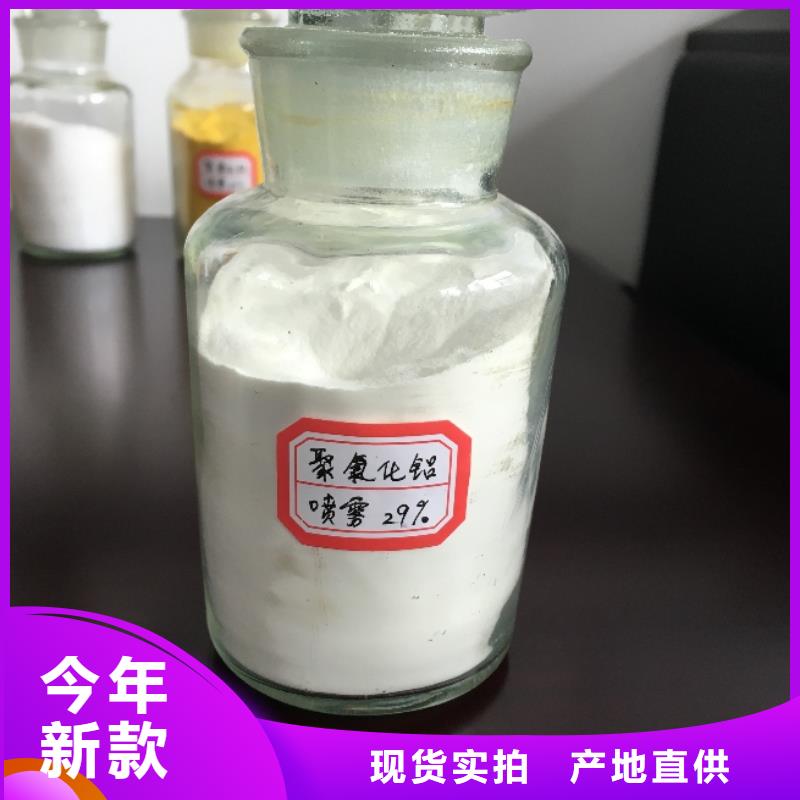 净水混凝剂PAC厂家直销