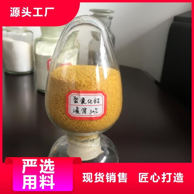聚合氯化鋁聚合硫酸鐵廠家好貨直供