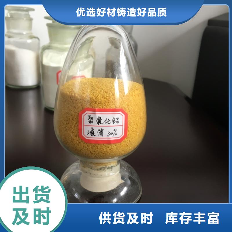 聚合氯化鋁廠家新品