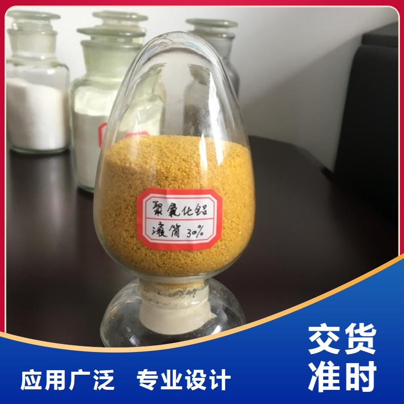  聚合氯化鋁多種規(guī)格供您選擇