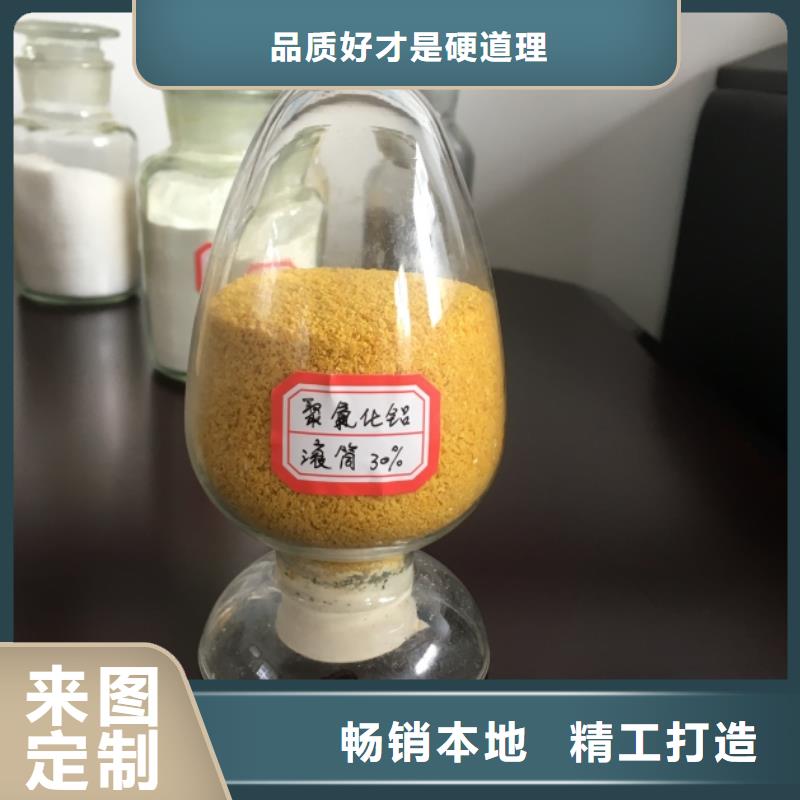 聚合氯化鋁支持批發(fā)零售