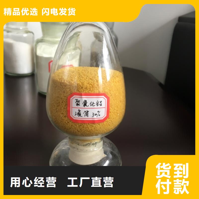 聚合氯化铝客户满意度高