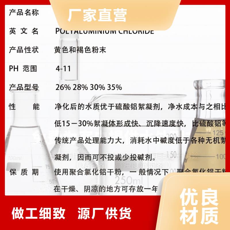 工业级PAC现货供应