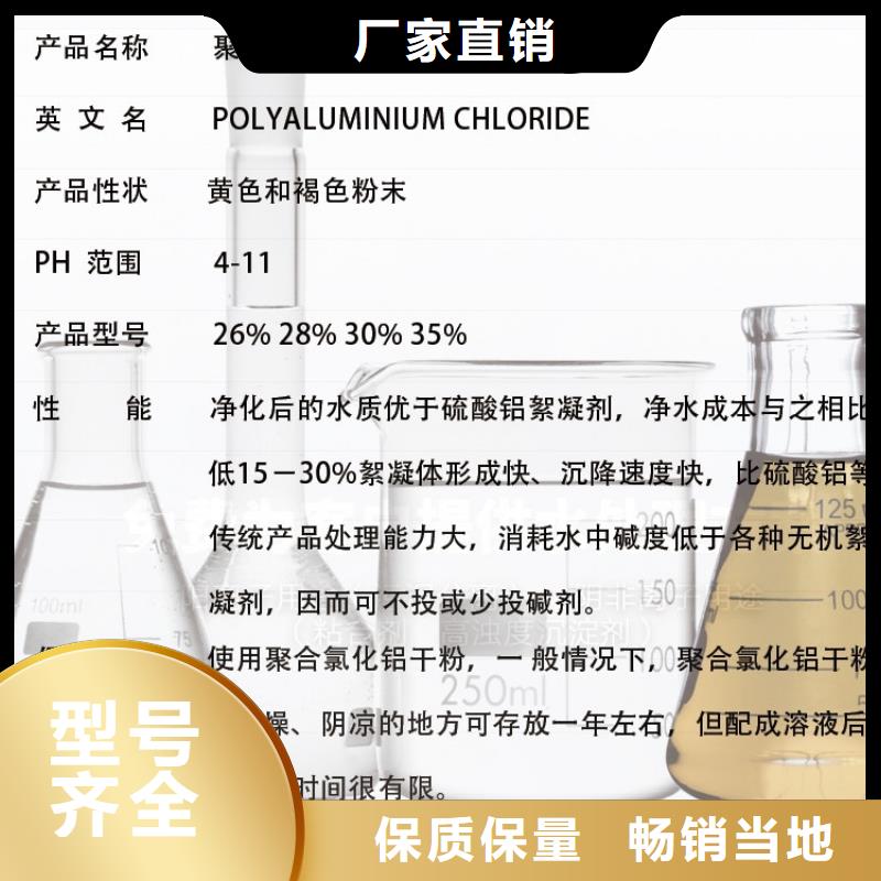 PAC沉淀劑生產(chǎn)廠家