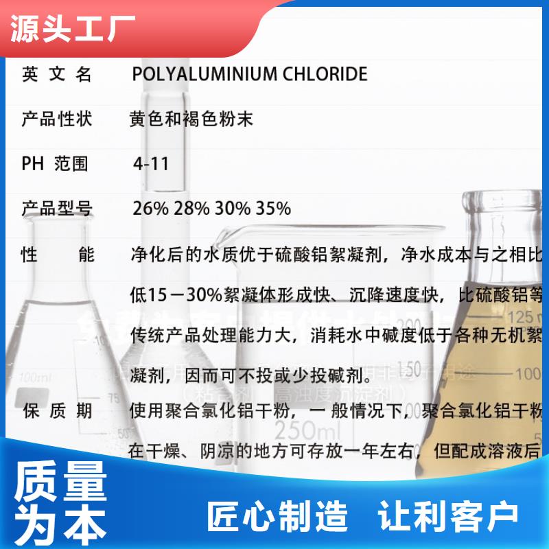 聚合氯化铝一站式采购商