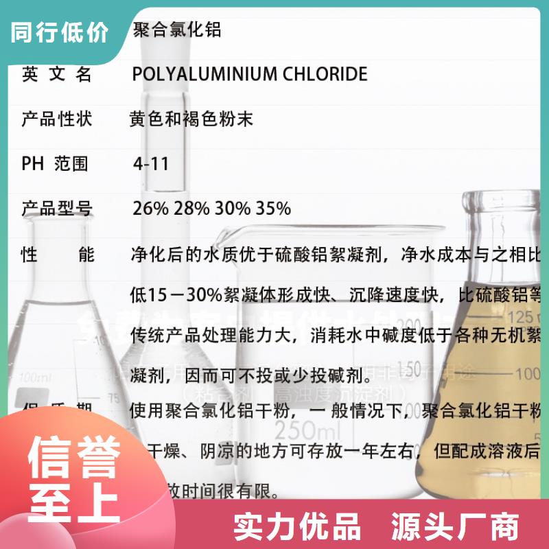 聚铝生产厂家