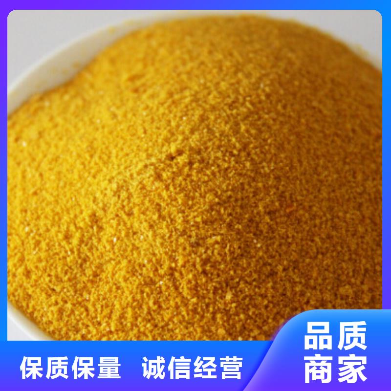 凈水絮凝劑PAC廠家現(xiàn)貨